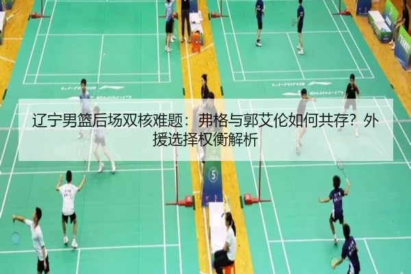 liao-ning-nan-lan-hou-chang-shuang-he-nan-ti-fu-ge-yu-guo-ai-lun-ru-he-gong-cun-wai-yuan-xuan-ze-quan-heng-jie-xi-3-449.jpg