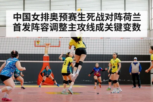 Chinese women's volleyball team