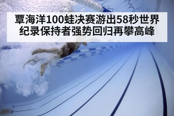 swimmer underwater