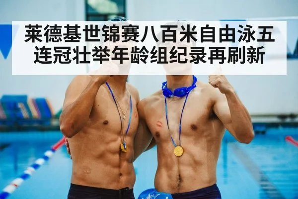 medal ceremony swimming